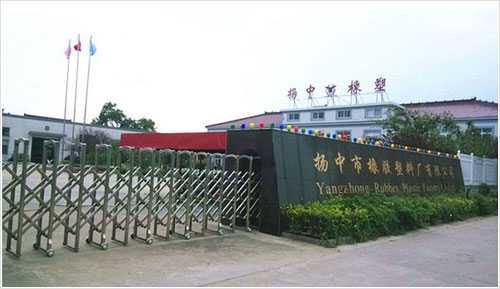 揚(yáng)中市橡膠塑料廠有限公司